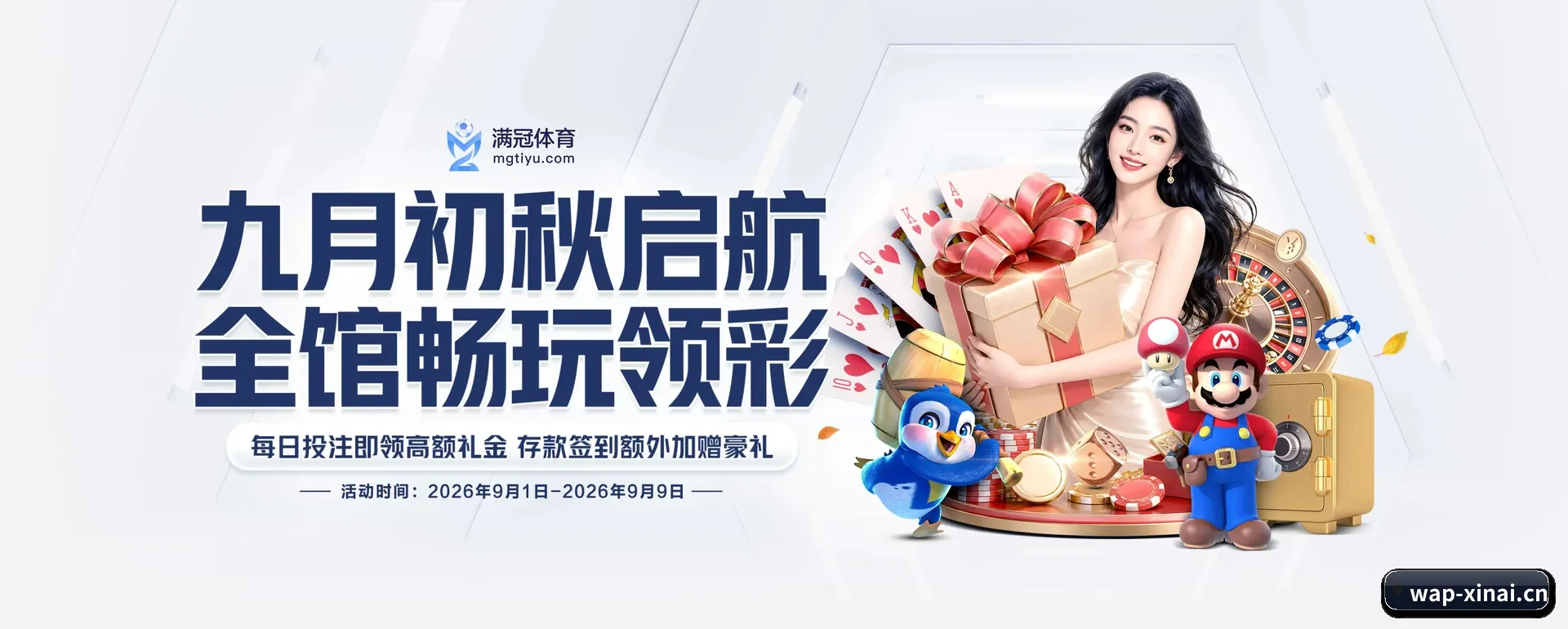 新爱体育 APP
