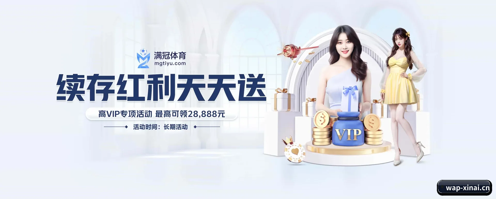 新爱体育 APP 界面